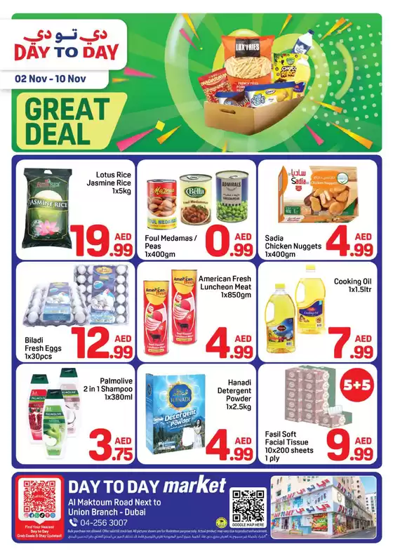 Day to Day catalogue in Al Dhaid | Market Offer 1 01 | 2025-11-02T00:00:00.000Z - 2025-11-10T00:00:00.000Z