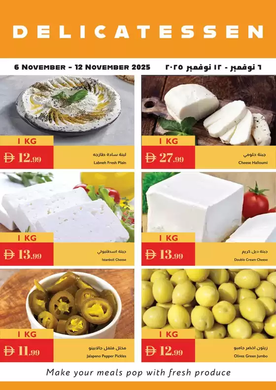 Istanbul Supermarket catalogue | Special offers for you | 2025-11-06T00:00:00.000Z - 2025-11-12T00:00:00.000Z