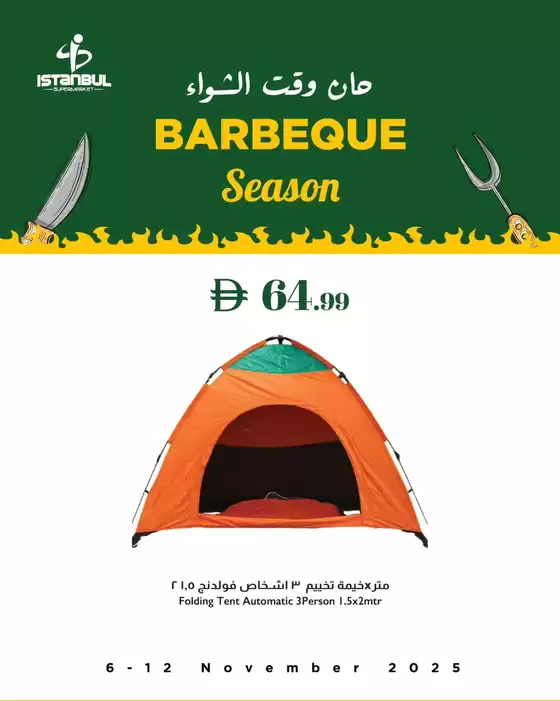 Istanbul Supermarket catalogue in Sharjah | Special Deals | 2025-11-06T00:00:00.000Z - 2025-11-12T00:00:00.000Z