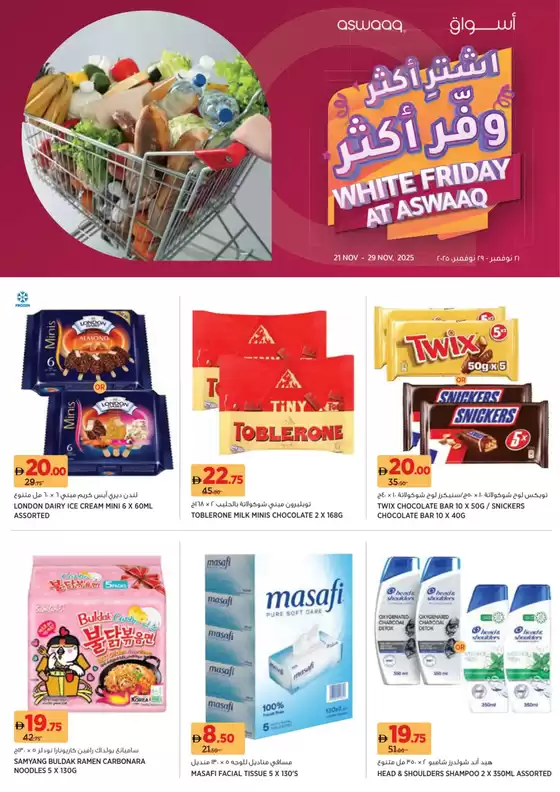Aswaaq catalogue in Sila | Aswaaq promotion | 2025-11-21T00:00:00.000Z - 2025-11-29T00:00:00.000Z