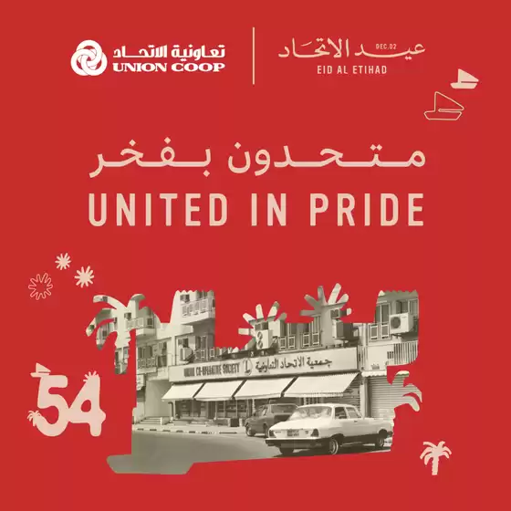 Union Coop catalogue in Ajman | Save now with our deals | 2025-12-02T00:00:00.000Z - 2025-12-02T00:00:00.000Z