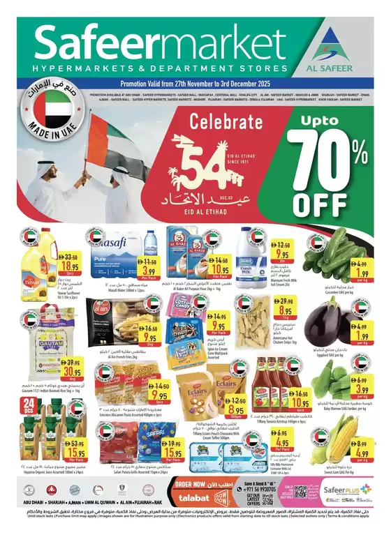 Safeer Market catalogue in Ajman | Current special promotions | 2025-11-27T00:00:00.000Z - 2025-12-03T00:00:00.000Z