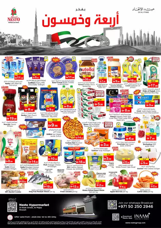 Nesto catalogue in Mussafah | Attractive special offers for everyone | 2025-12-01T00:00:00.000Z - 2025-12-04T00:00:00.000Z