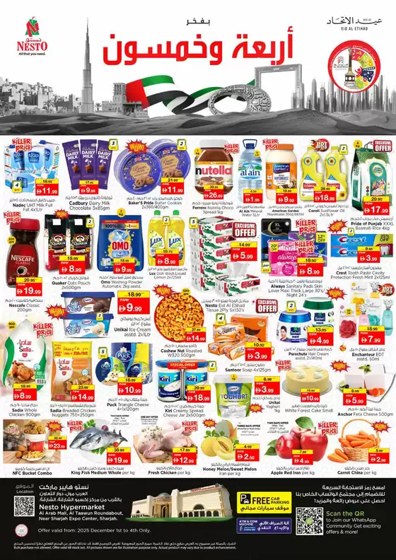 Nesto catalogue in Mussafah | Top offers for thrifty shoppers | 2025-12-01T00:00:00.000Z - 2025-12-04T00:00:00.000Z