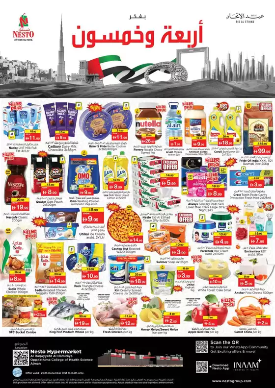 Nesto catalogue in Mussafah | Top offers for all bargain hunters | 2025-12-01T00:00:00.000Z - 2025-12-04T00:00:00.000Z