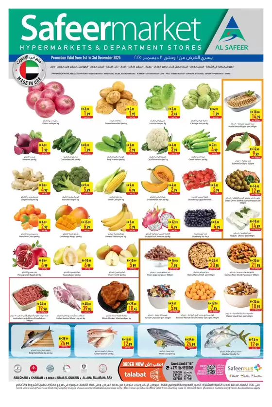 Safeer Market catalogue in Mussafah | Exclusive bargains | 2025-12-01T00:00:00.000Z - 2025-12-03T00:00:00.000Z