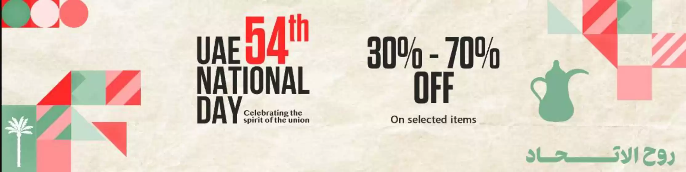 Virgin Megastore catalogue in Abu Dhabi | 30%-70% Off | 2025-12-02T00:00:00.000Z - 2025-12-05T00:00:00.000Z