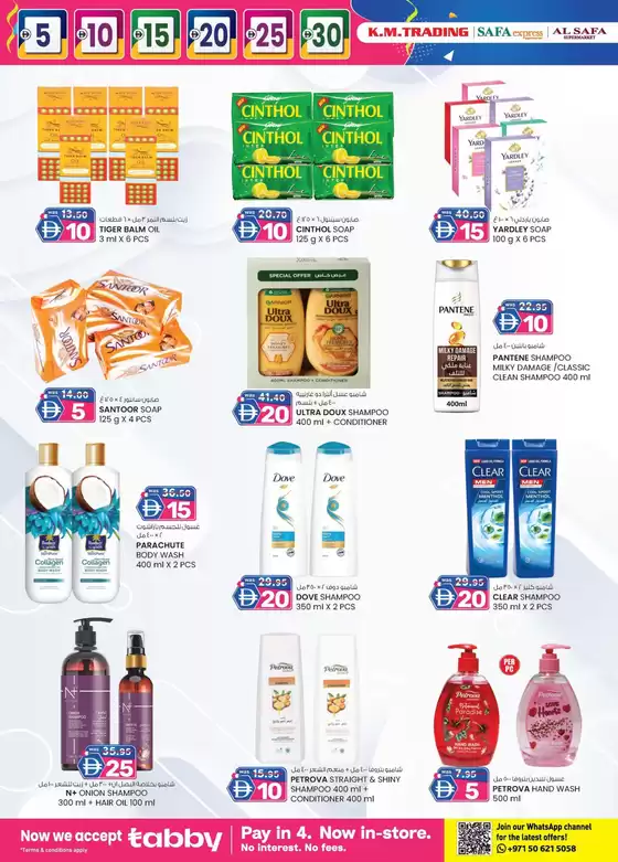 KM Trading catalogue in Al Ain | Special offers for you | 2025-12-04T00:00:00.000Z - 2025-12-18T00:00:00.000Z
