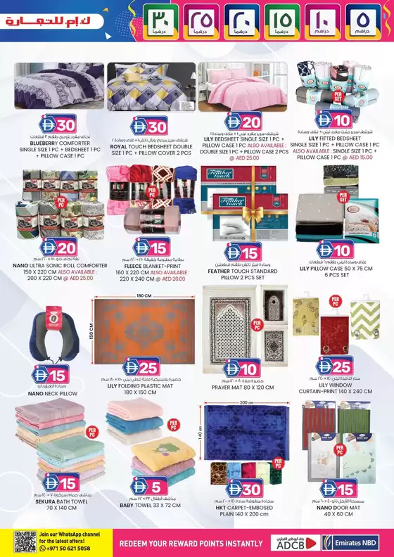 KM Trading catalogue in Al Ain | Discover attractive offers | 2025-12-04T00:00:00.000Z - 2025-12-18T00:00:00.000Z
