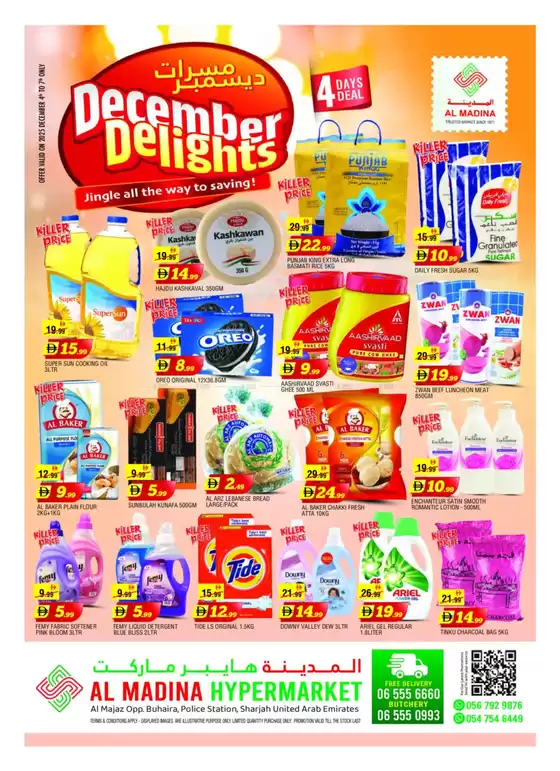 Al Madina catalogue in Mussafah | Exclusive deals for our customers | 2025-12-07T00:00:00.000Z - 2025-12-07T00:00:00.000Z