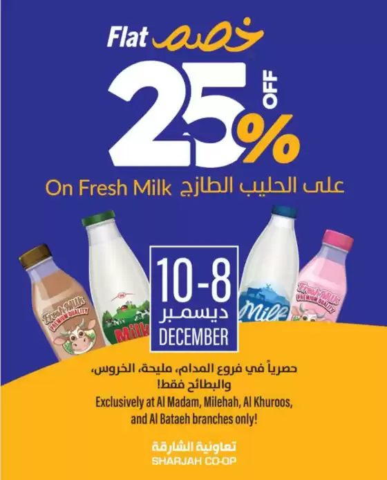Sharjah Co-op Society catalogue in Sharjah | 25% Off Fresh Milk! | 2025-12-09T00:00:00.000Z - 2025-12-10T00:00:00.000Z