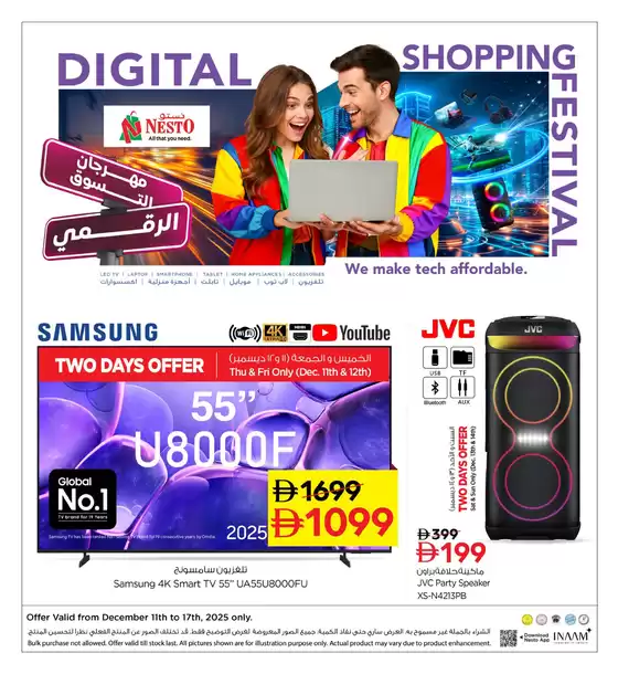 Nesto catalogue in Abu Dhabi | NESTO DIGITAL DELIGHT | 2025-12-12T00:00:00.000Z - 2025-12-18T00:00:00.000Z