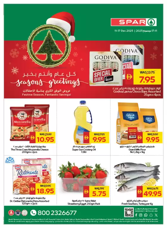 Spar catalogue in Abu Dhabi | Spar promotion | 2025-12-11T00:00:00.000Z - 2025-12-17T00:00:00.000Z