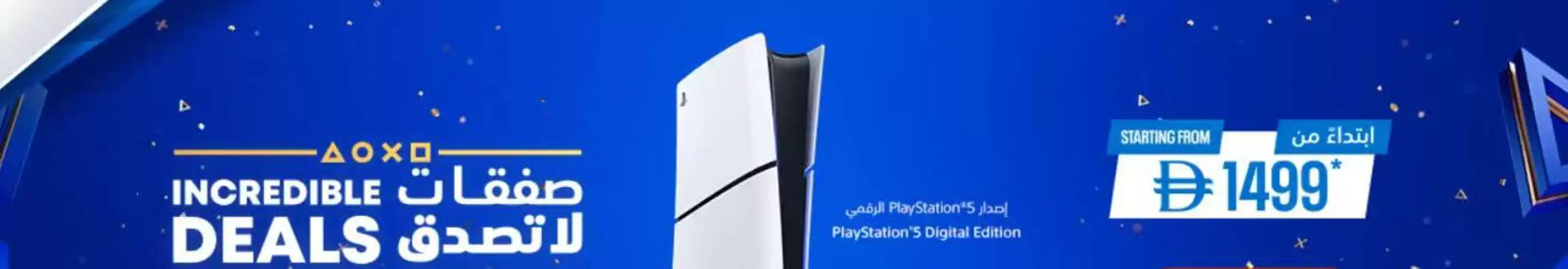 Jumbo catalogue in Kalba | Incredible Deals | 2025-12-15T00:00:00.000Z - 2025-12-28T00:00:00.000Z