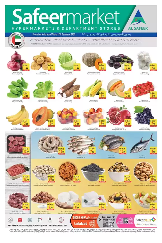 Safeer Market catalogue | New offers to discover | 2025-12-15T00:00:00.000Z - 2025-12-17T00:00:00.000Z