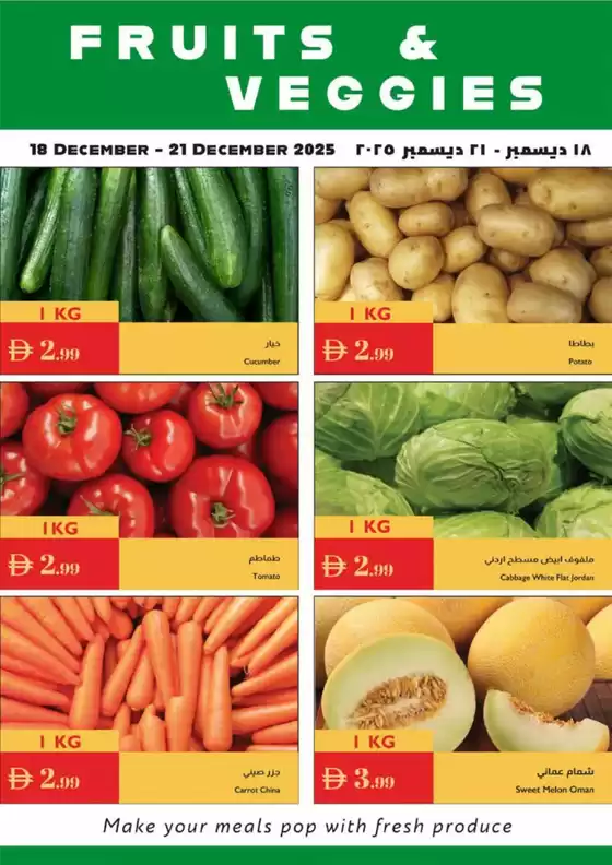 Istanbul Supermarket catalogue in Al Ain | Fruits & Veggies Deals | 2025-12-18T00:00:00.000Z - 2025-12-21T00:00:00.000Z
