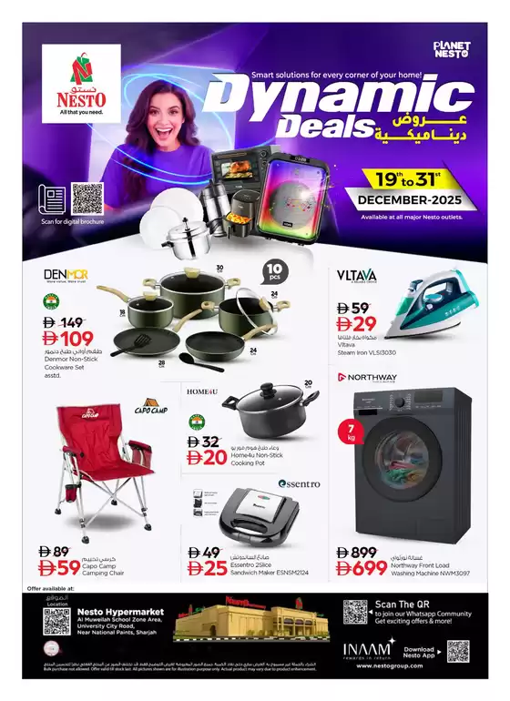 Nesto catalogue | NESTO DYNAMIC DEALS MUWEILAH | 2025-12-18T00:00:00.000Z - 2026-01-01T00:00:00.000Z
