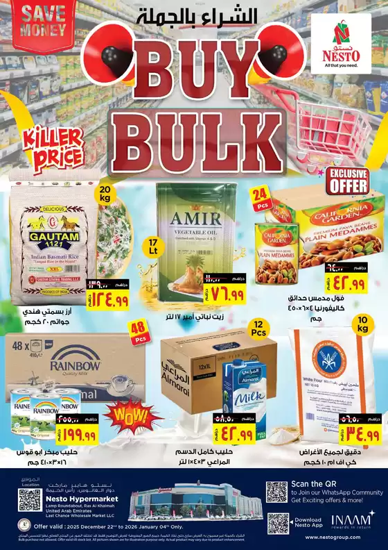 Nesto catalogue in Al Madam | Nesto BUY BULK | 2025-12-22T00:00:00.000Z - 2026-01-05T00:00:00.000Z