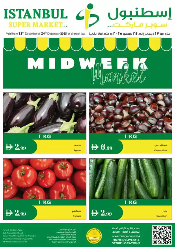 Istanbul Supermarket catalogue in Sila | Midweek Market Deals | 2025-12-23T00:00:00.000Z - 2025-12-24T00:00:00.000Z