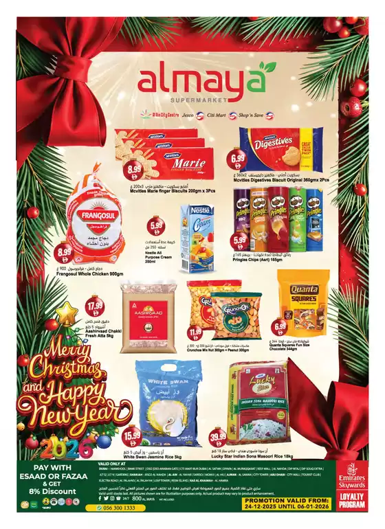 Al Maya catalogue | Merry Christmas & Happy New Year | 2025-12-24T00:00:00.000Z - 2026-01-06T00:00:00.000Z