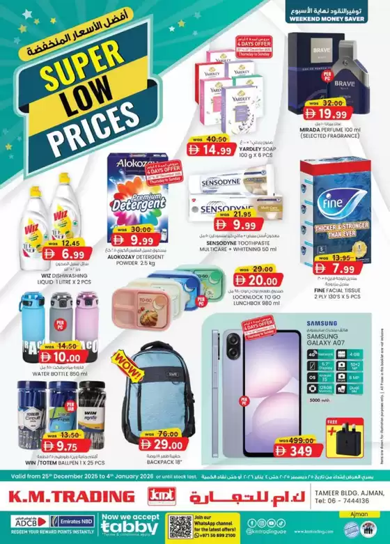 KM Trading catalogue in Al Ain | Super Low Prices - Ajman | 2025-12-25T00:00:00.000Z - 2026-01-04T00:00:00.000Z