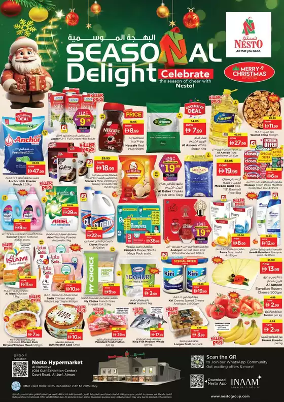 Nesto catalogue in Umm al-Quwain | Nesto SEASON AL DELIGHT | 2025-12-25T00:00:00.000Z - 2025-12-29T00:00:00.000Z