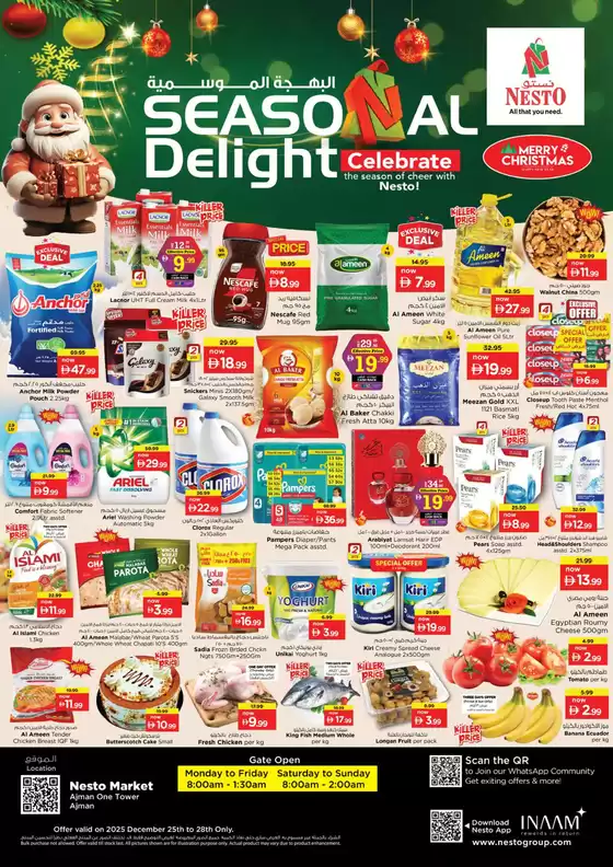 Nesto catalogue in Ajman | SEASONAL DELIGHT NESTO ONE TOWER | 2025-12-26T00:00:00.000Z - 2025-12-29T00:00:00.000Z
