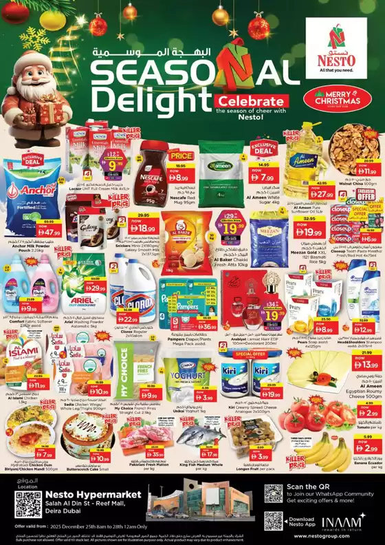 Nesto catalogue in Ajman | Our best offers for you | 2025-12-25T00:00:00.000Z - 2025-12-29T00:00:00.000Z
