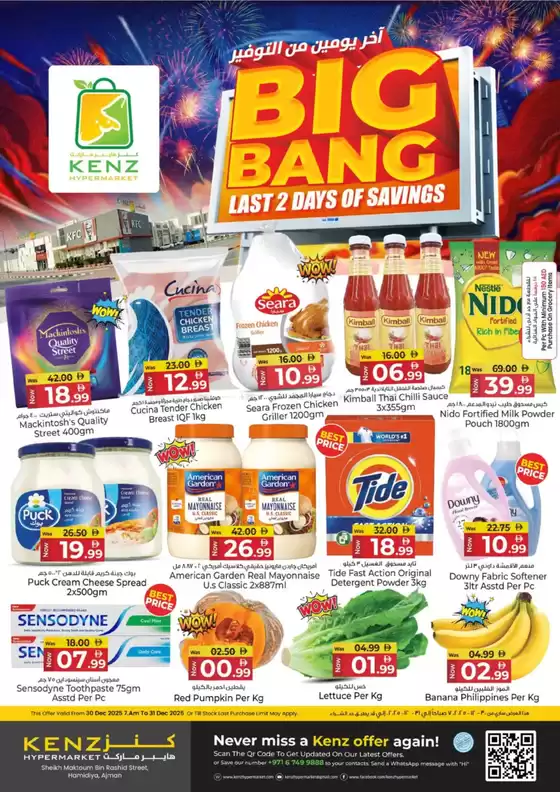 Kenz Hypermarket catalogue in Mleiha | Big Bang | 2025-12-30T00:00:00.000Z - 2025-12-31T00:00:00.000Z