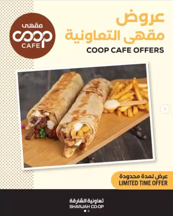 Sharjah Co-op Society catalogue in Mleiha | Enjoy The Best Shawarma At Sharjah Coop!⁣ | 2025-12-30T00:00:00.000Z - 2025-12-31T00:00:00.000Z