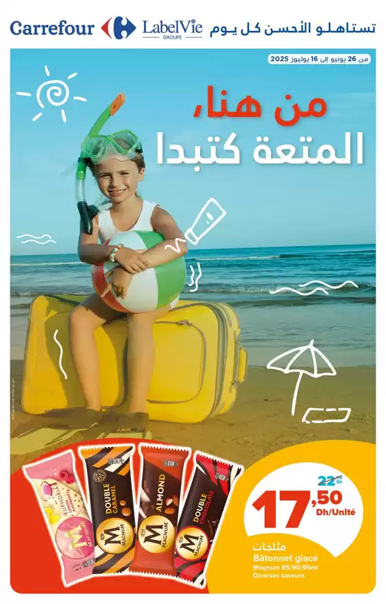 Catalogue Carrefour