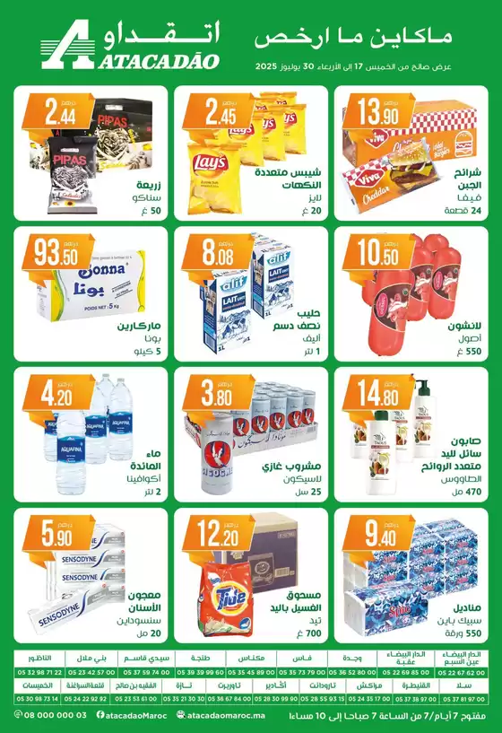 Catalogue Atacadão
