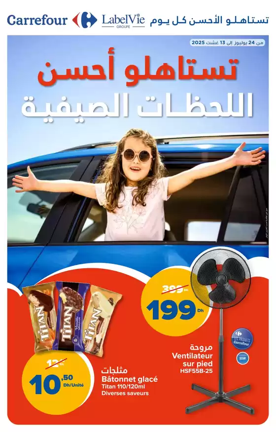 Catalogue Carrefour