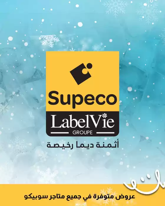 Catalogue Supeco