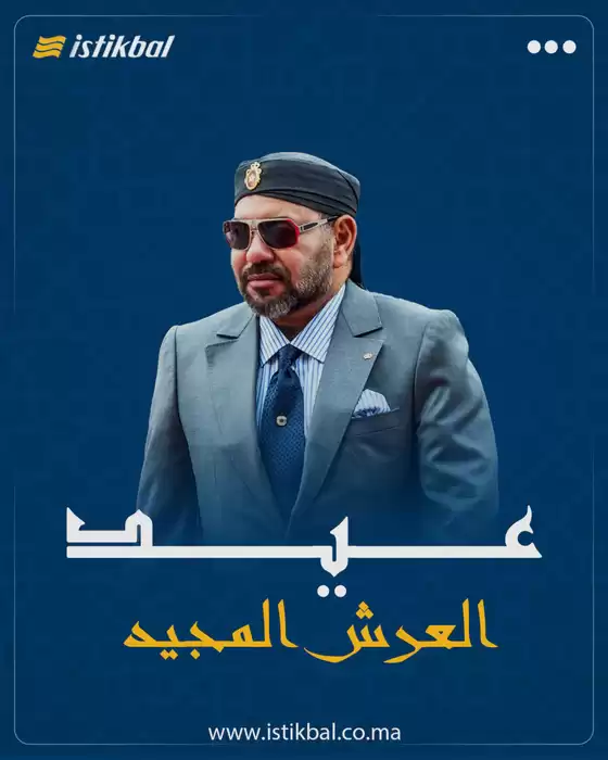 Catalogue Istikbal à Meknès | Meilleures offres pour les chasseurs de bonnes affaires | 2025-07-30T00:00:00.000Z - 2025-08-13T00:00:00.000Z
