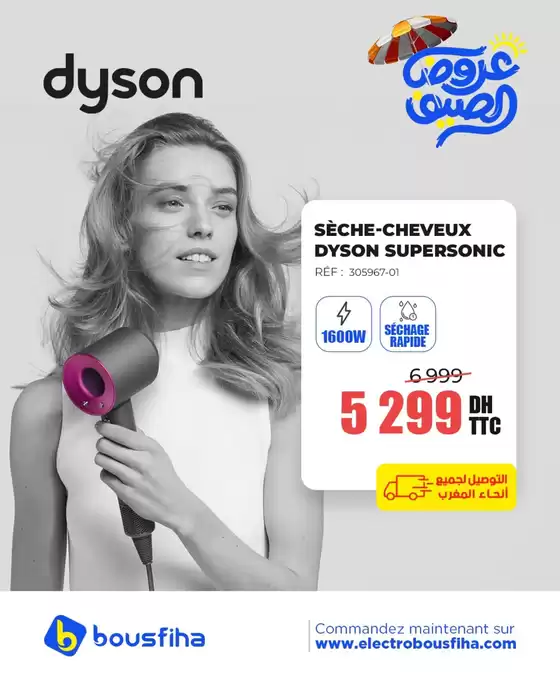 Catalogue Electrobousfiha | Réductions et promotions | 2025-07-30T00:00:00.000Z - 2025-08-13T00:00:00.000Z