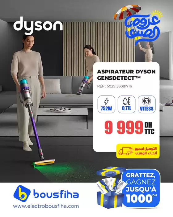 Réductions et promotions