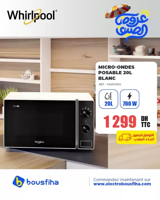 Catalogue Electrobousfiha | Offres spéciales pour vous | 2025-07-30T00:00:00.000Z - 2025-08-13T00:00:00.000Z