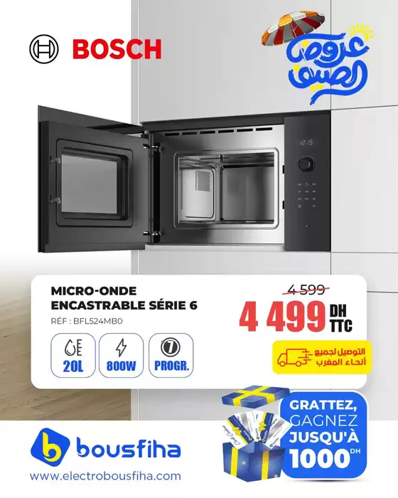 Catalogue Electrobousfiha à Rabat | Offres pour les chasseurs de bonnes affaires | 2025-08-18T00:00:00.000Z - 2025-09-01T00:00:00.000Z