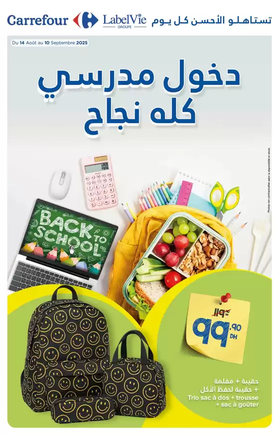 Catalogue Carrefour