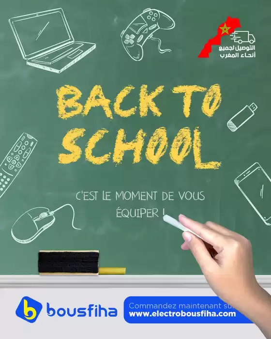 Catalogue Electrobousfiha à Ain El Aouda | Réductions et promotions | 2025-09-03T00:00:00.000Z - 2025-09-17T00:00:00.000Z