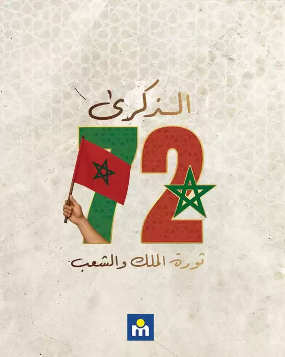 Catalogue Marjane à Casablanca | Découvrez des offres attractives | 2025-09-11T00:00:00.000Z - 2025-09-25T00:00:00.000Z
