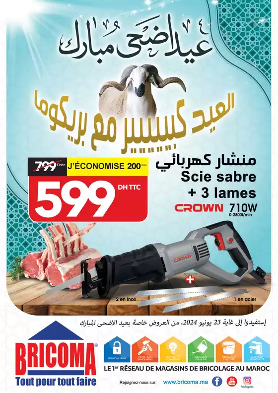 Catalogue Bricoma à Tanger | Brochure spécial aid adha | 2025-09-13T00:00:00.000Z - 2025-09-27T00:00:00.000Z