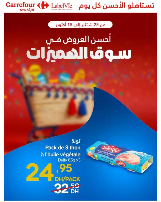 Catalogue Carrefour Market