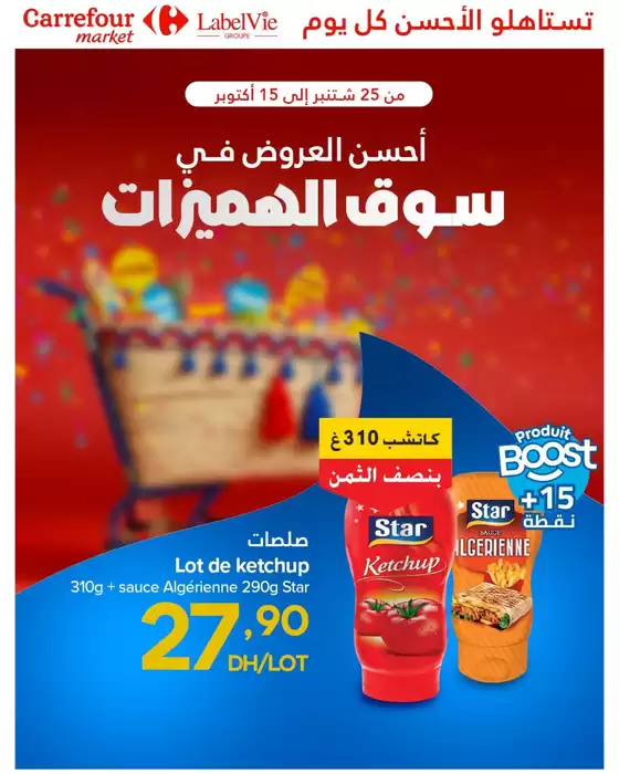 Catalogue Carrefour Market