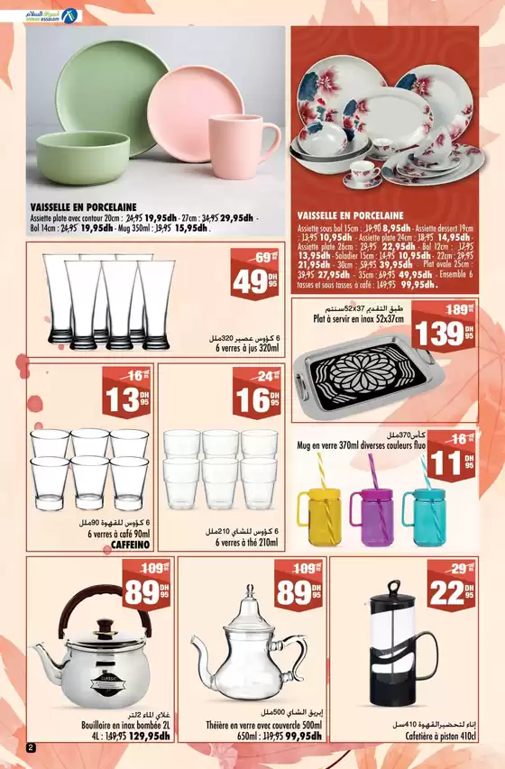 Offres et bonnes affaires exclusives