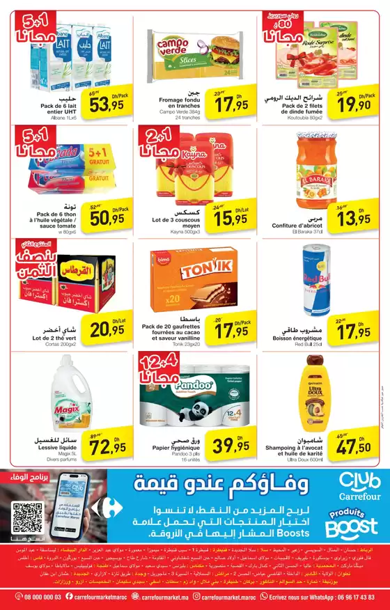 Offres spéciales actuelles