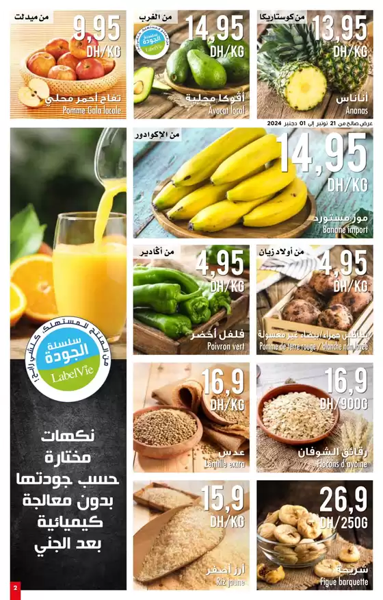 Offres exclusives