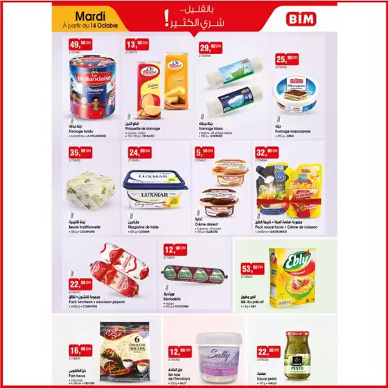 Catalogue BIM à Laattaouia | Offres exclusives | 2025-10-09T00:00:00.000Z - 2025-10-23T00:00:00.000Z