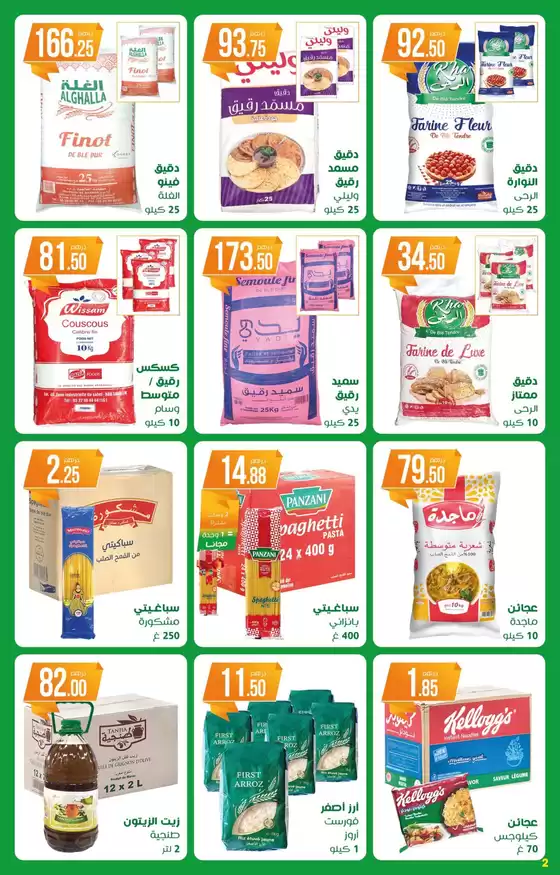 Catalogue Atacadão à Casablanca | Meilleures offres pour tous les clients | 2025-10-10T00:00:00.000Z - 2025-10-24T00:00:00.000Z